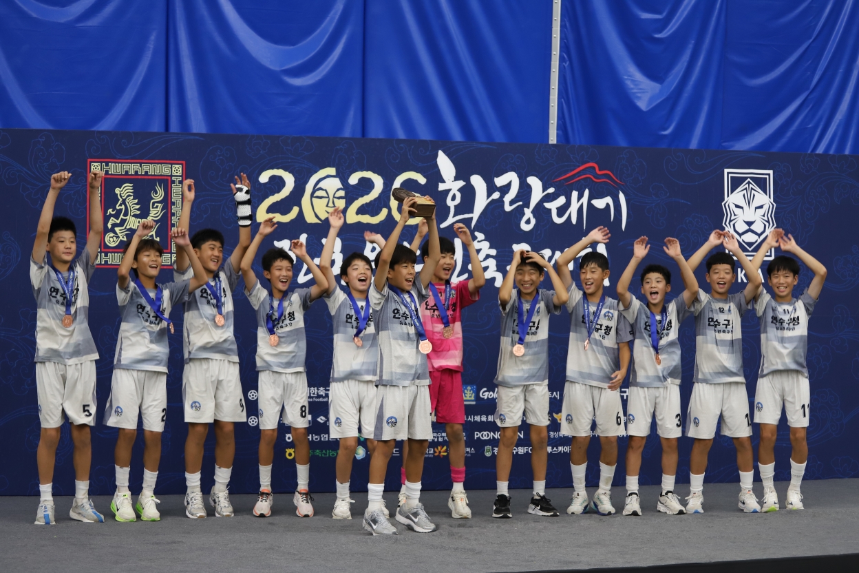 연수구청 유소년축구단, 화랑대기 U-12 3위 쾌거
